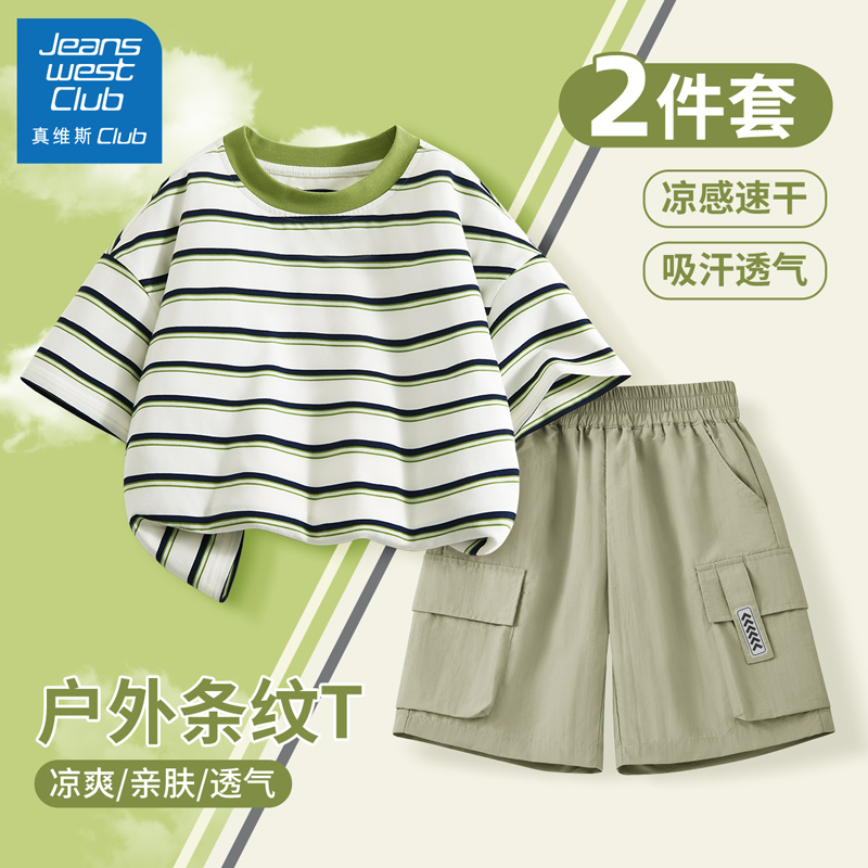真维斯club男童夏套装2025新款儿童夏季短袖工装短裤男孩条纹夏装