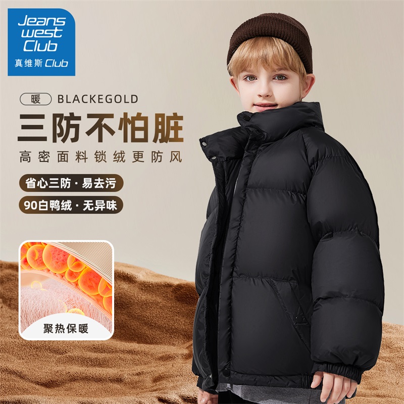 真维斯集团男童羽绒服三防外套
