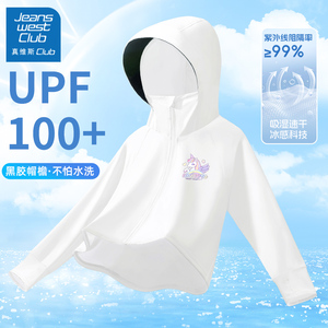 真维斯集团女童夏季防晒衣2024新款儿童冰丝防晒服外套防紫外线潮