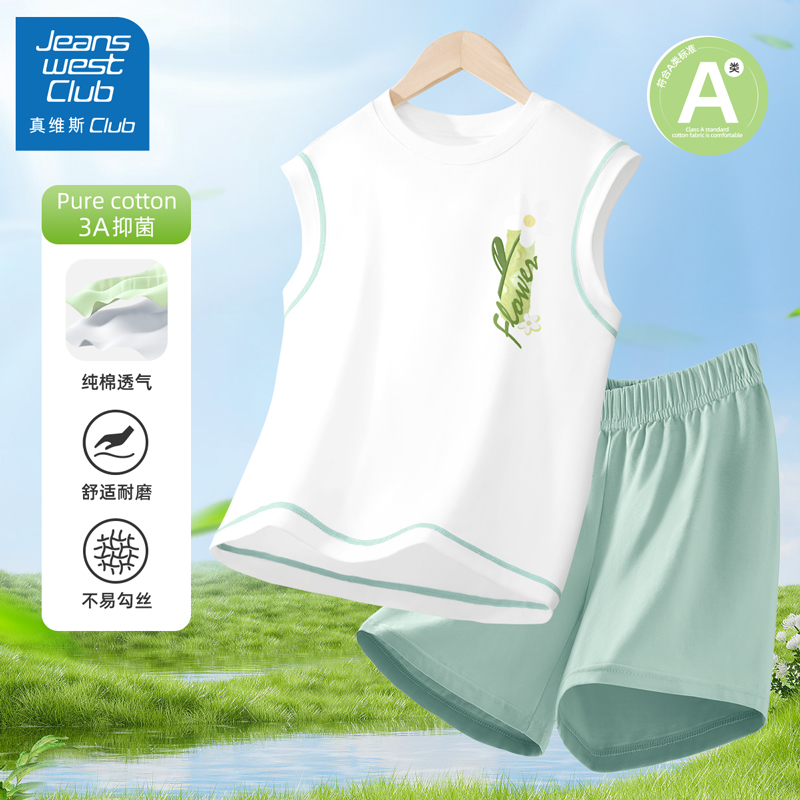 真维斯club女童睡衣2025新款儿童夏季家居服女孩洋气纯棉背心套装