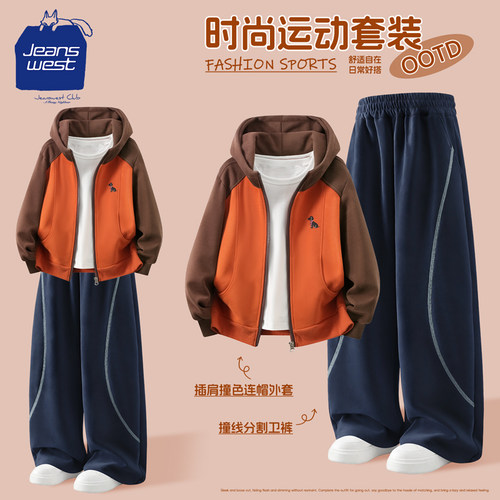 真维斯酷派儿童青春活力两件套