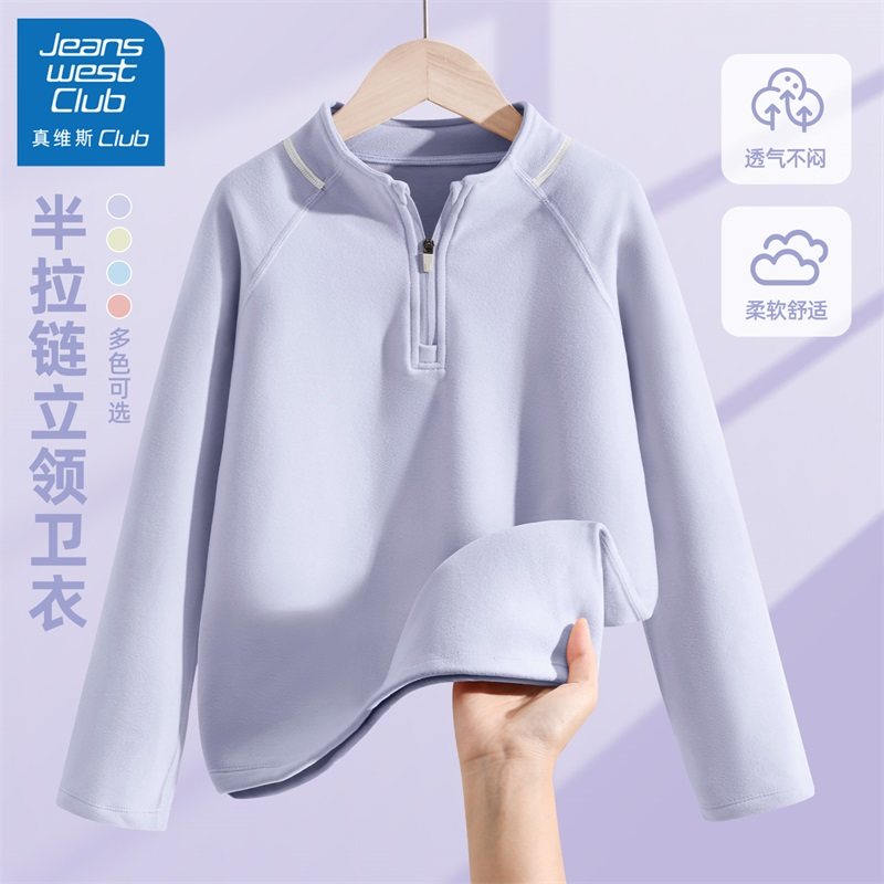 真维斯club女童卫衣2025新款儿童秋冬保暖上衣女孩运动打底衫童装,童装/婴儿装/亲子装,卫衣/绒衫,淘宝优惠券,粉丝福利购,淘宝优惠卷