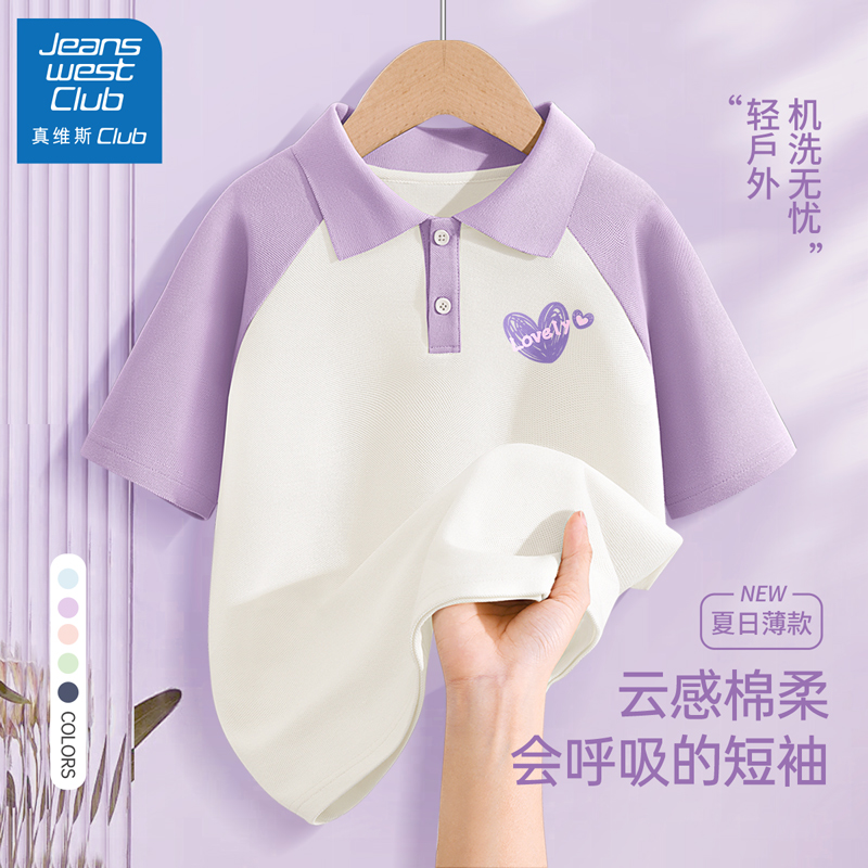 真维斯club女童短袖夏季POLO衫2025新款儿童时髦t恤女孩洋气上衣