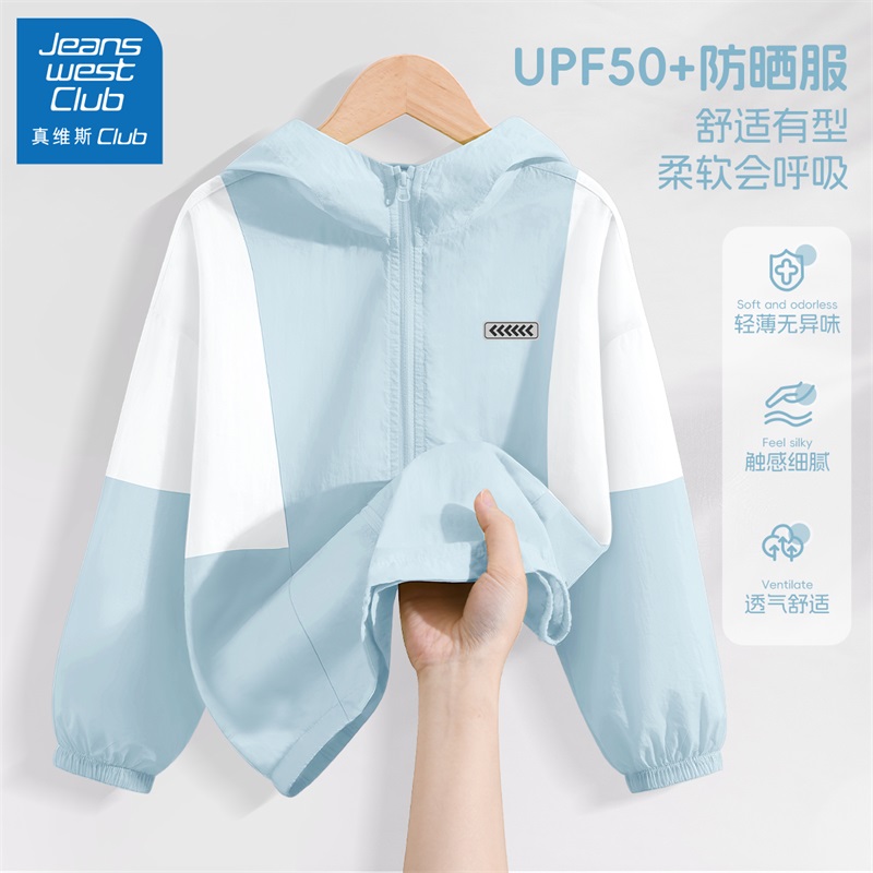 真维斯club男童防晒衣2025新款夏季冰丝外套儿童轻薄防晒服男大童