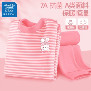 家居服 女童秋冬长袖 真维斯club儿童睡衣女孩2025新款 条纹秋衣秋裤