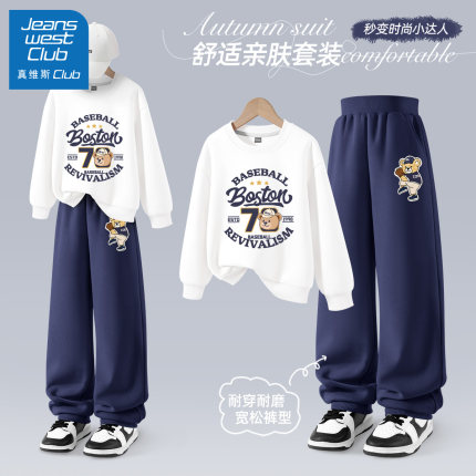 真维斯club童装男童卫衣套装2025新款儿童秋季运动两件套男孩衣服