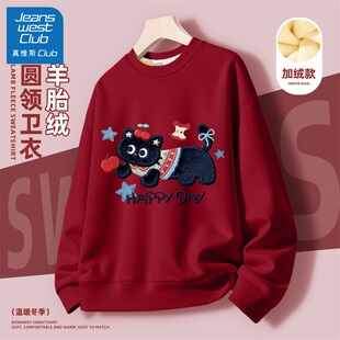 真维斯club女童加绒卫衣2025新款 儿童秋冬红色圆领上衣小女孩冬装