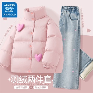 羽绒服两件套小女孩加绒冬装 儿童冬季 2025新款 真维斯club女童套装