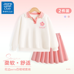 女孩春装 真维斯club女童装 百褶裙2025新款 儿童春秋款 时髦洋气套装