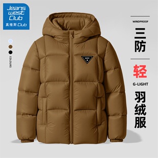 三防外套男孩冬装 真维斯club男童羽绒服加厚保暖2025新款 儿童冬季