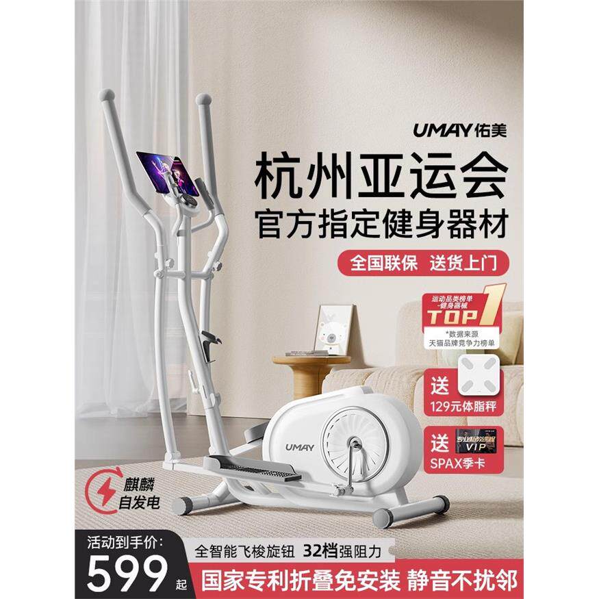 椭圆机C5家用健身小型仪