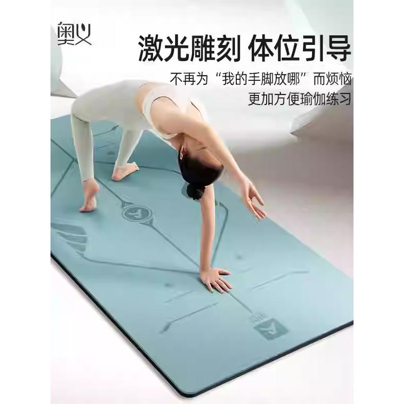 奥义5mm橡胶瑜伽垫健身垫