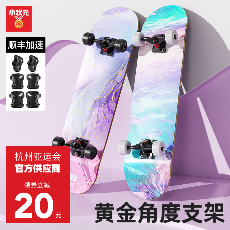 滑板女生初学者儿童青少年成人双翘可转弯专业四轮滑板车6一12岁