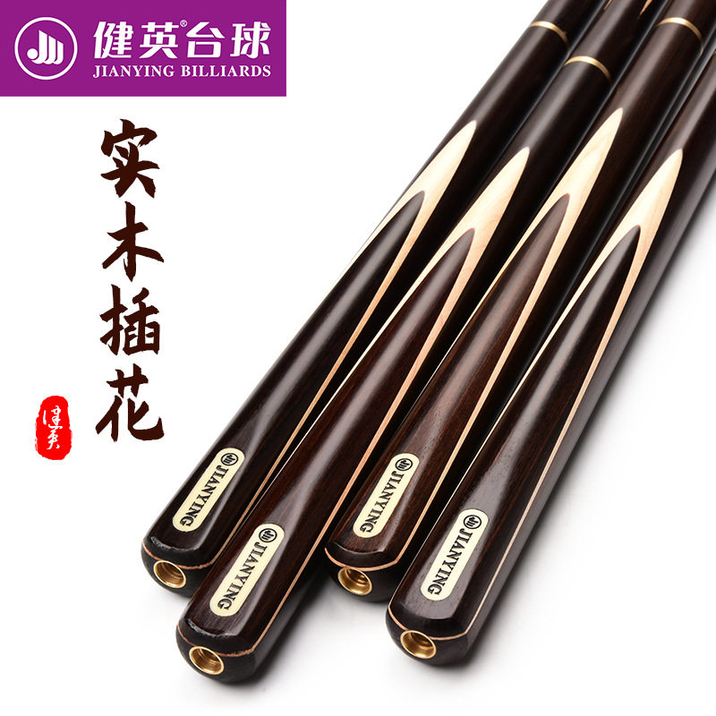 健英JIANYG台球杆小头英
