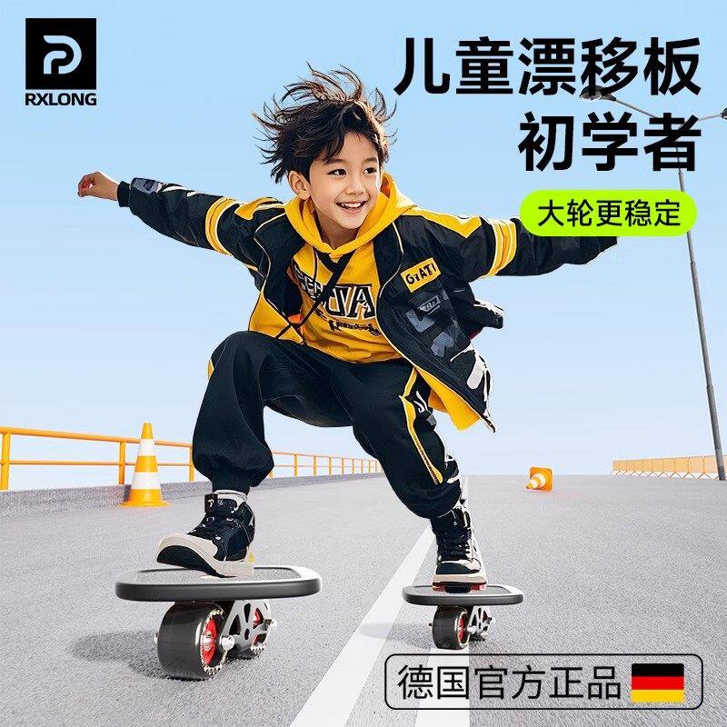 德国儿童漂移板成人专业