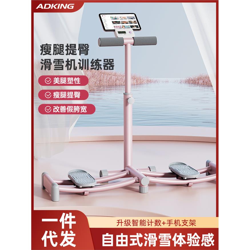 滑雪机盆底训练器家用瘦