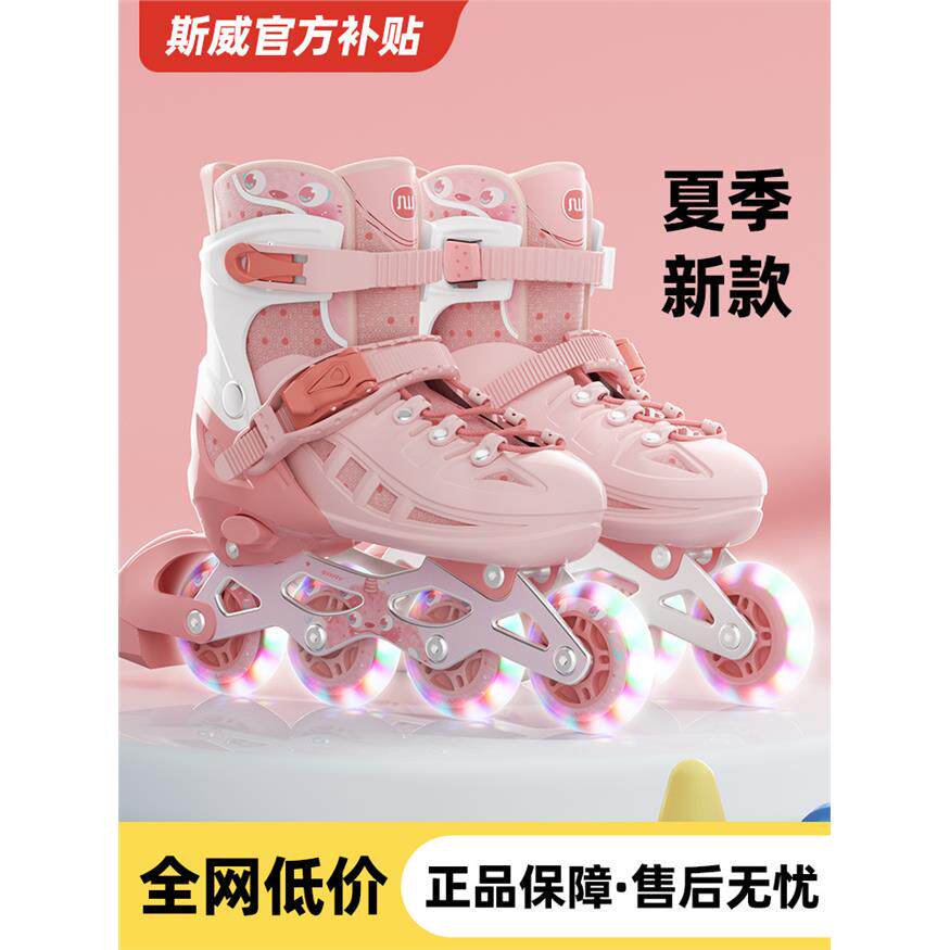 Sway斯威轮滑鞋儿童专业