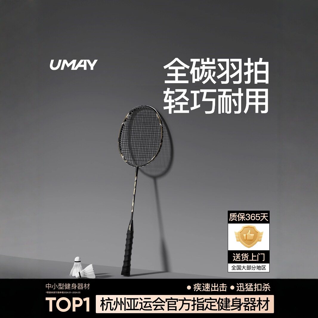亚运羽毛球拍正品旗舰店全碳素纤维超轻黑拍成人专业级单双拍套装