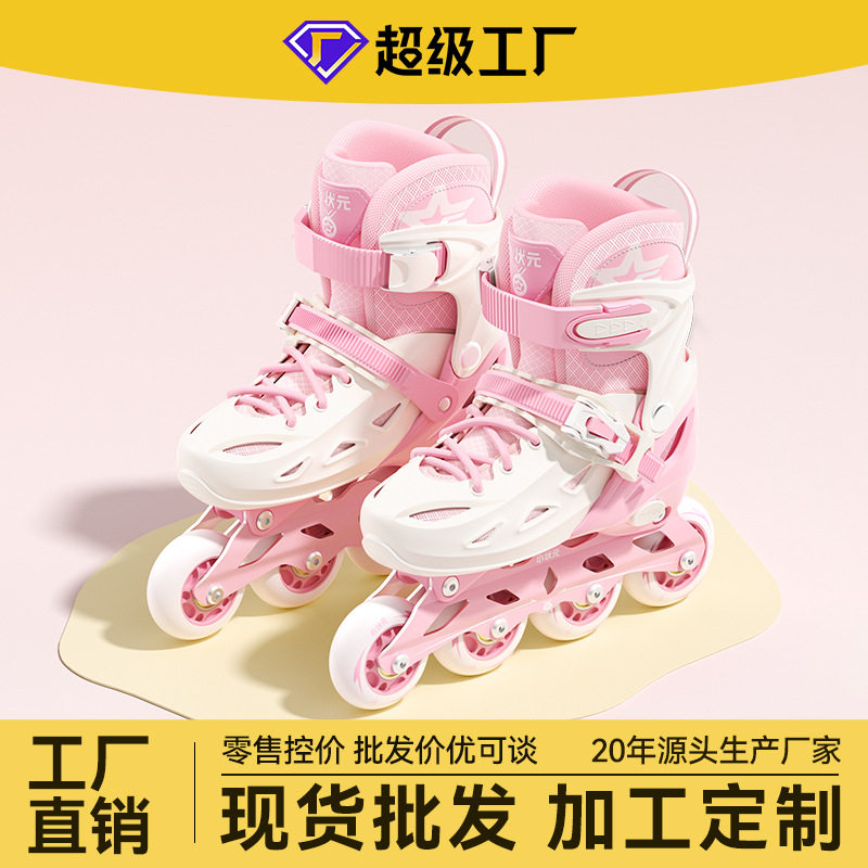 小状元溜冰鞋硬壳单排直