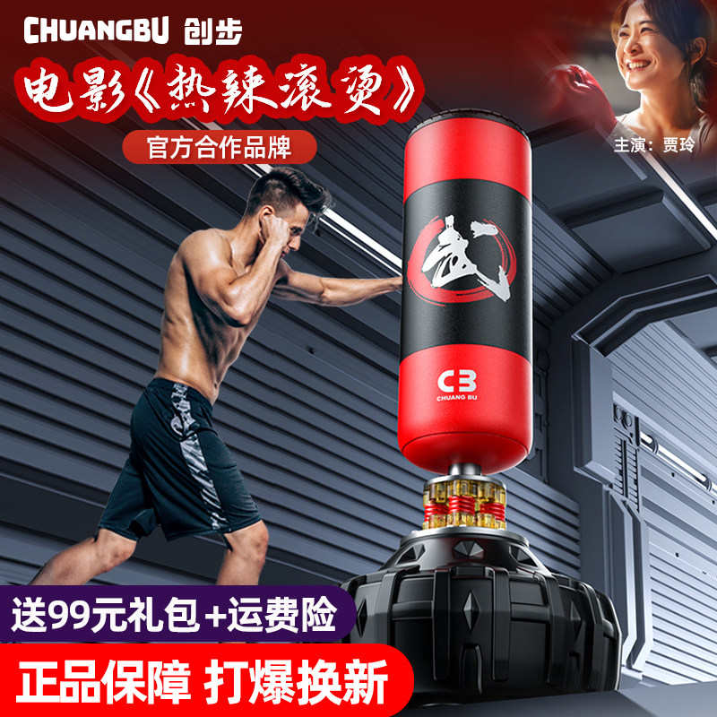 创步拳击沙袋立式家用沙包散打不倒翁成人儿童专业跆拳道训练器材