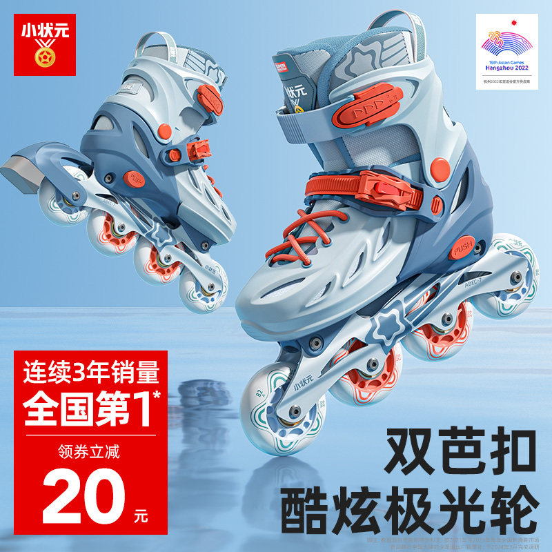 小状元儿童轮滑鞋男童溜冰鞋女孩初学滑轮旱滑冰专业6-12岁成人L3