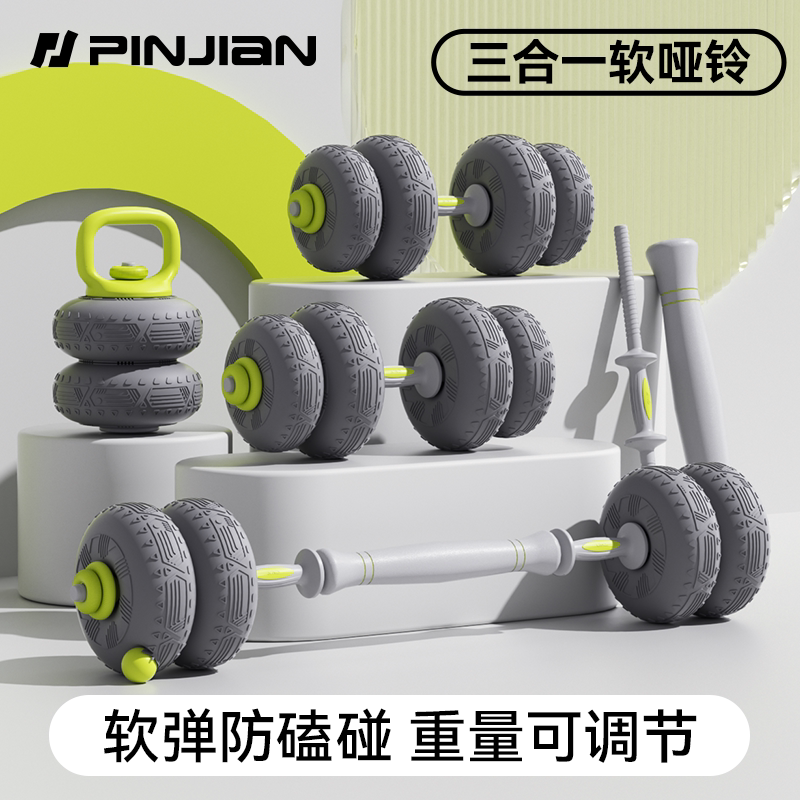 软哑铃男士健身家用可调