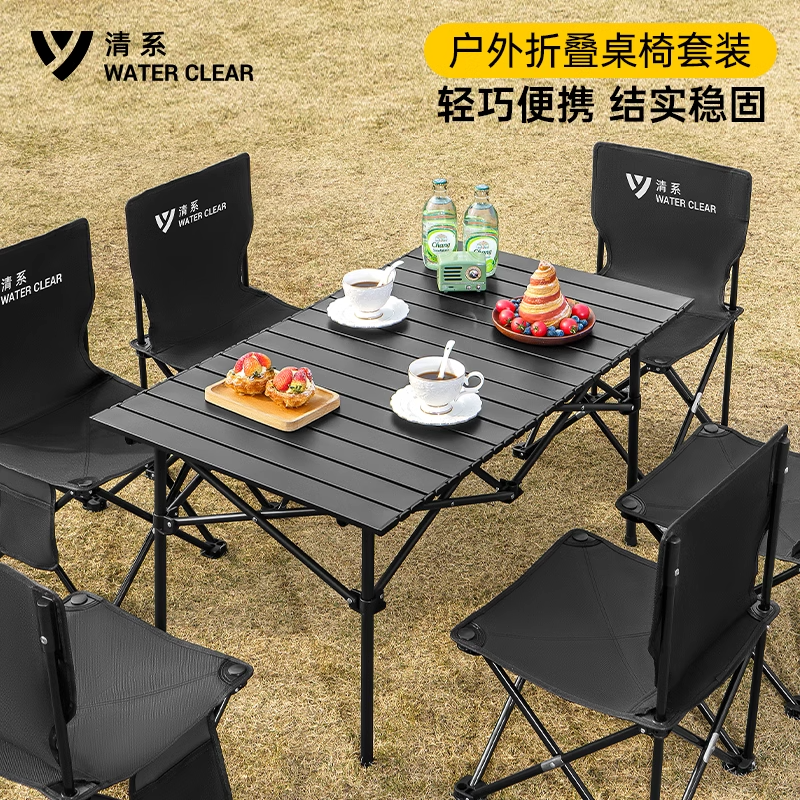 户外折叠桌子便携式超轻桌椅野营野餐桌子蛋卷桌露营装备用品套装
