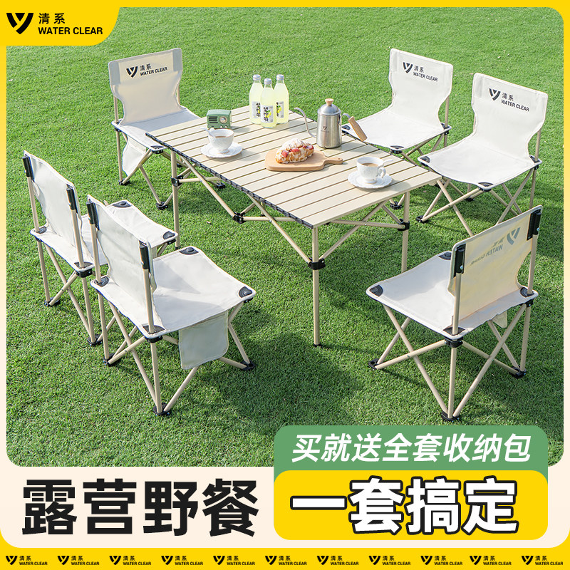 清系露营桌椅户外野餐桌蛋卷桌野餐便携椅子桌子一体野炊全套装备,户外/登山/野营/旅行用品,户外桌椅套装,淘宝优惠券,粉丝福利购,淘宝优惠卷