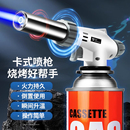 喷枪喷火枪家用烘焙烤枪火焰枪卡式 液化气罐烧猪毛枪头手持点火器