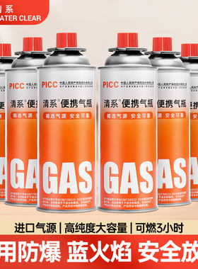 卡式炉气罐正品通用丁烷液化煤气小罐户外便携式卡磁瓦斯燃气气瓶