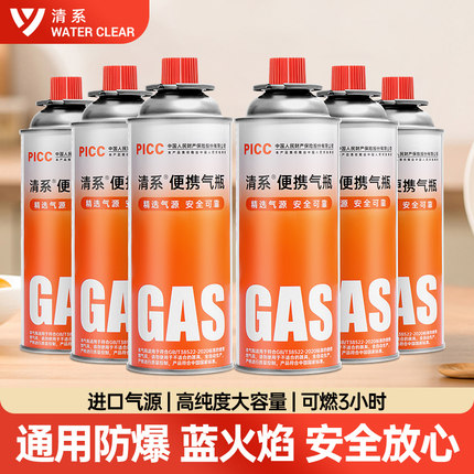 卡式炉气罐正品通用丁烷液化煤气小罐户外便携式卡磁瓦斯燃气气瓶
