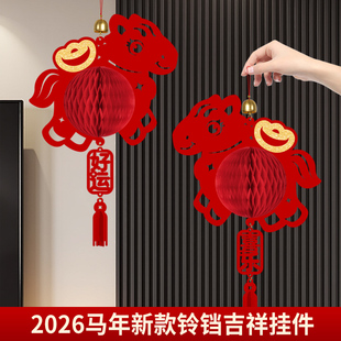 2026马年植绒款贴金小马铃铛挂件新年装饰店铺客厅福字吉祥小灯笼