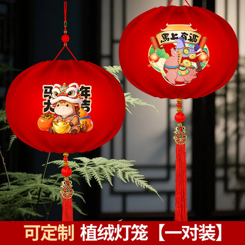 植绒布新年装饰灯笼开门红一对装