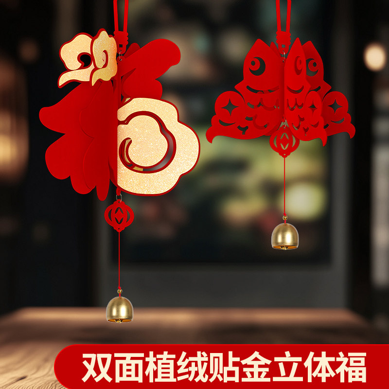 植绒更显质感，立体装饰