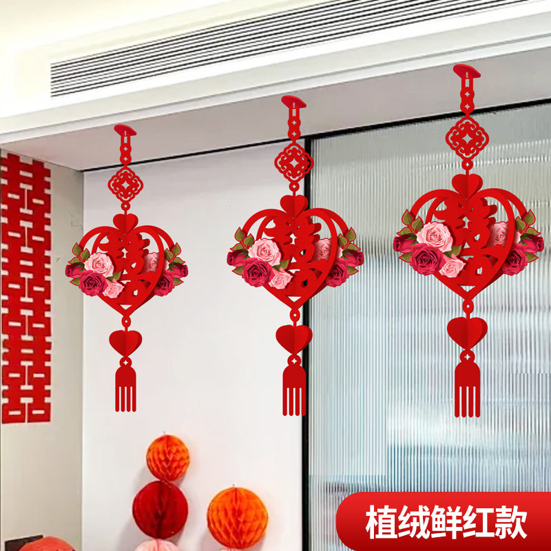 【植绒布】新款结婚挂件婚庆婚房装饰吊顶拉花喜字喜庆大红色挂饰