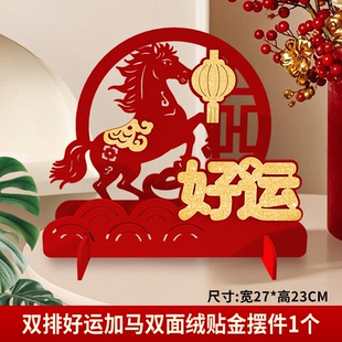 2026年开门红布置摆台银行酒店保险公司店铺开业装饰春节新年摆件