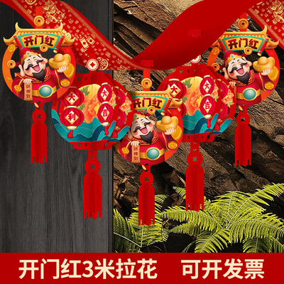 开门红装饰2026元旦场景布置