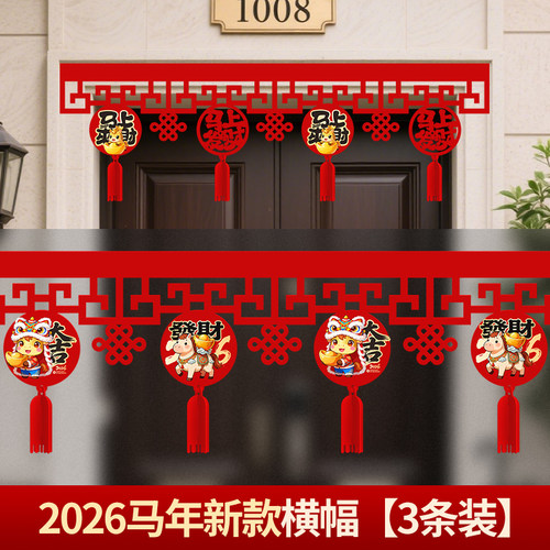 2026新款门帘装饰门贴门帘拉花