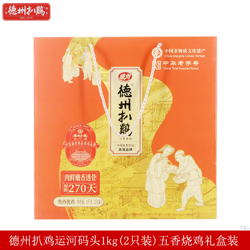 正宗德州扒鸡礼盒卤味熟食