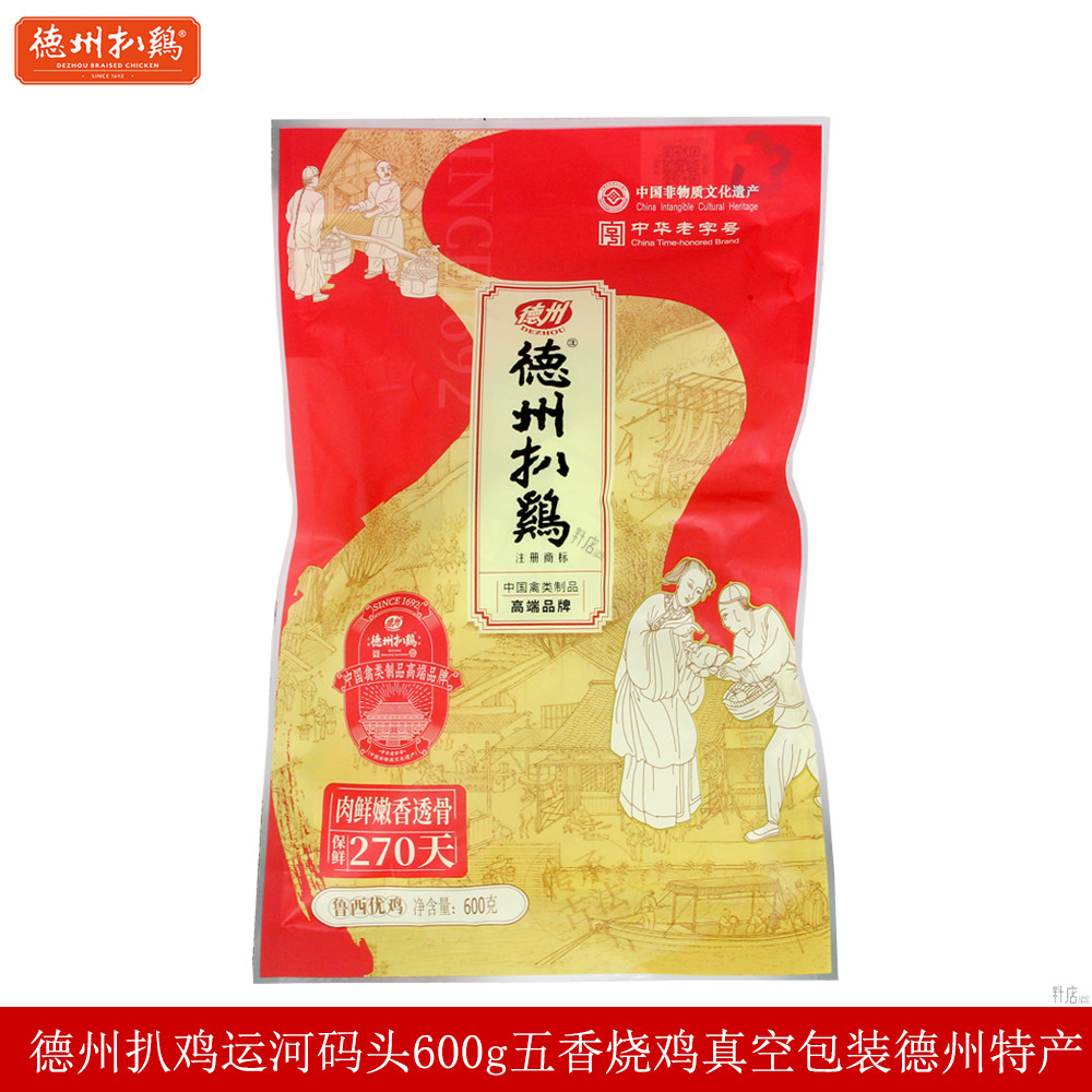 德州扒鸡600g真空包装五香脱骨烧鸡即食卤味熟食山东特产