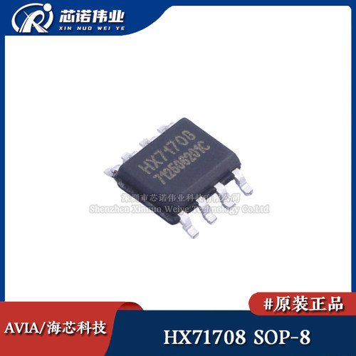 原装正品 HX71708 贴片SOP-8 高精度 24 位模/数A/D转换器芯片IC