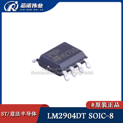 原装正品 LM2904DT 贴片SOIC-8 低功耗双极性运算放大器芯片IC