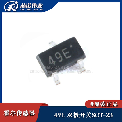 原装正品 OH49E/SS49E/AH49E 49E贴片SOT23 线性霍尔传感器 开关