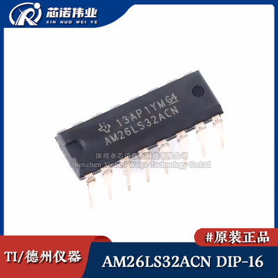 原装正品 AM26LS32ACN 直插DIP-16 收发器芯片四路差分线路接收器