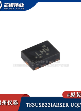 原装正品 TS3USB221ARSER UQFN-10 多路复用/多路解复用开关芯片