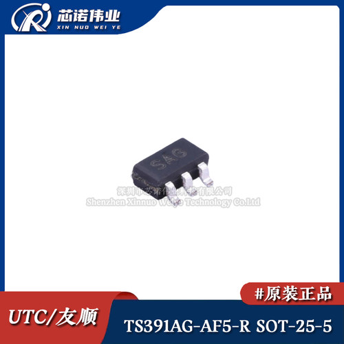原装正品 TS391AG-AF5-R 丝印SAG 贴片SOT-25-5 电压比较器芯片IC