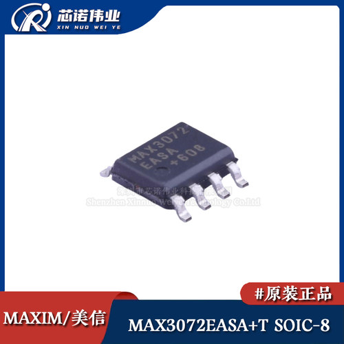 原装正品 MAX3072EASA+T 贴片SOIC-8 RS-485/RS-422收发器芯片IC