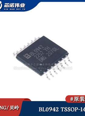 原装正品 BL0942 贴片TSSOP-14 内置时钟免校准电能计量芯片