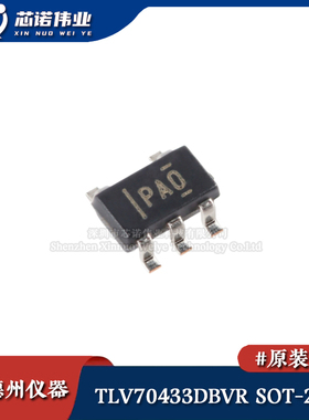 原装正品 TLV70433DBVR 贴片SOT-23-5 150mA/24V低压降稳压器芯片