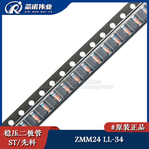 原装正品 ZMM24 LL-34 24V/0.5W 贴片稳压二极管 1206圆柱型